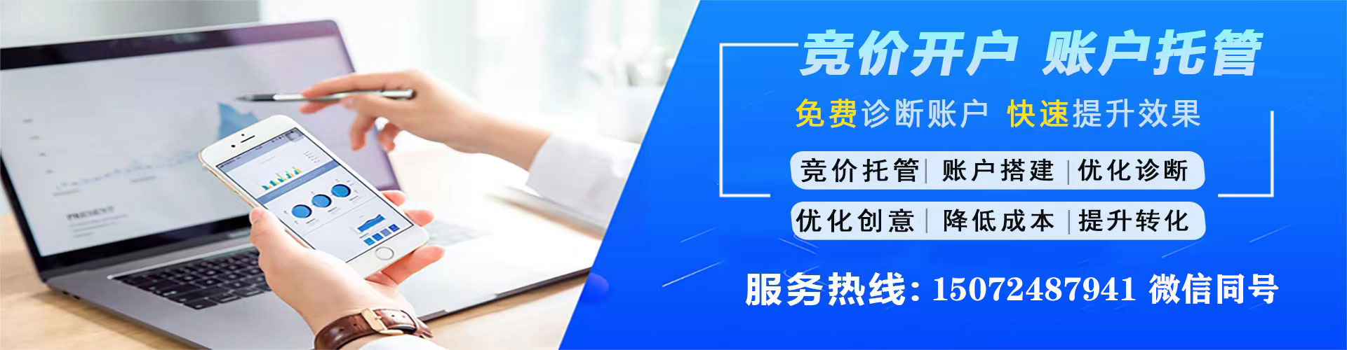 都江堰sem竞价
